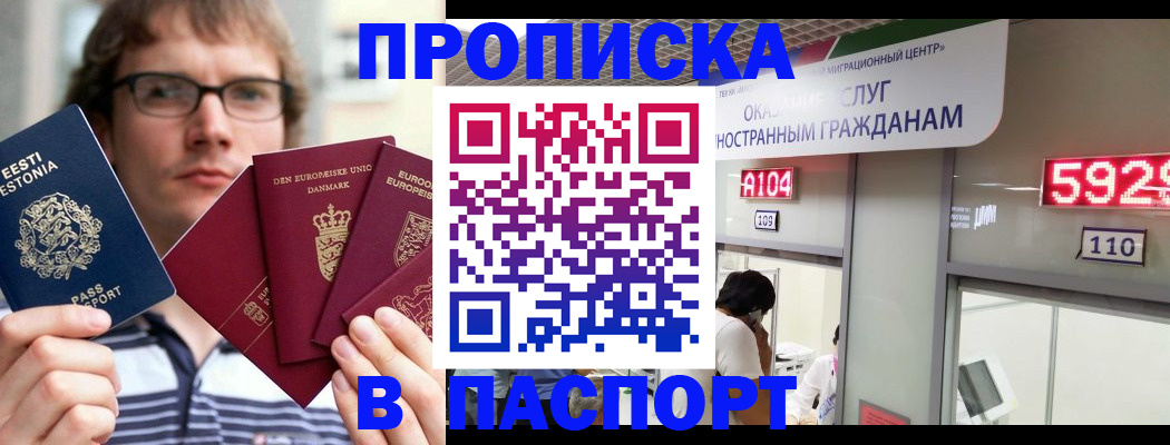 временная регистрация собственник в Кисловодске