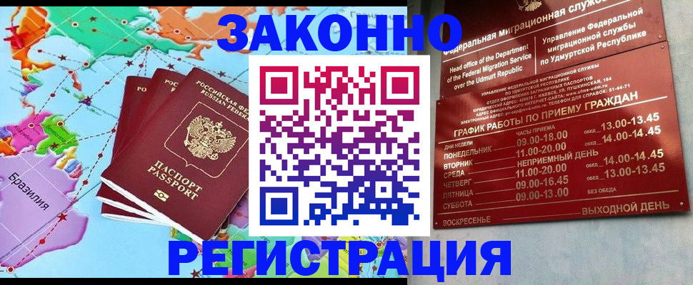 временная регистрация 2025 в Кисловодске