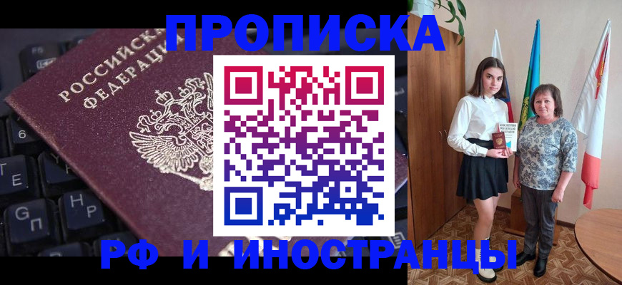 прописка гарантия в Кисловодске