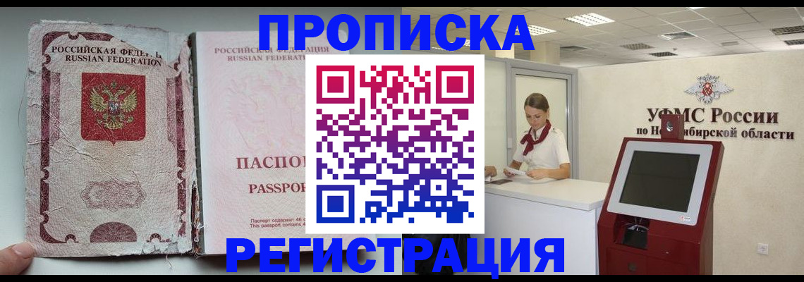 временная регистрация адрес в Кисловодске